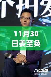 独家揭秘,姜至奂发现的小巷独特小店,令人流连忘返的11月最新发现!
