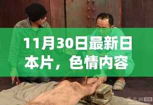 探索自然美景之旅,远离非法内容,追寻健康娱乐方式