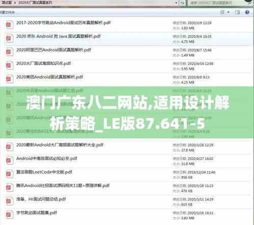 两袖清风 第5页