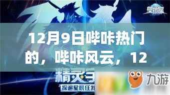 鸟云之阵 第2页