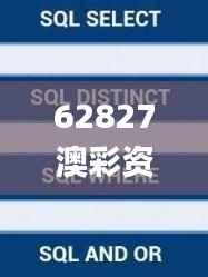 62827澳彩资料2024年最新版347期,数据解读说明_SE版2.893