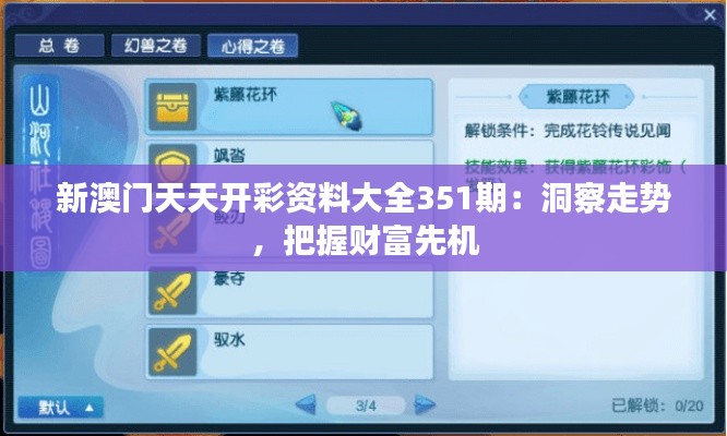 鸡飞狗跳 第3页