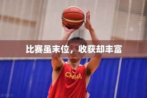 慎重其事 第3页
